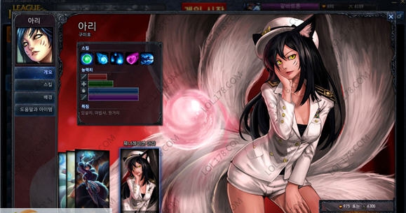 LOL少女时代阿狸皮肤 v2.6 LOL少女时代阿狸皮肤 v2.6