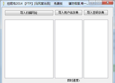 挖掘鸡 v7.7 挖掘鸡 v7.7