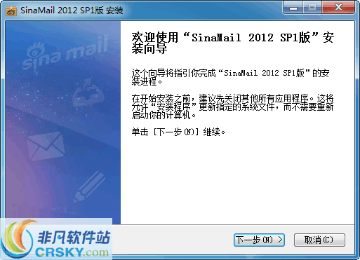 新浪邮箱桌面提醒 v1.0.0.8 新浪邮箱桌面提醒 v1.0.0.8
