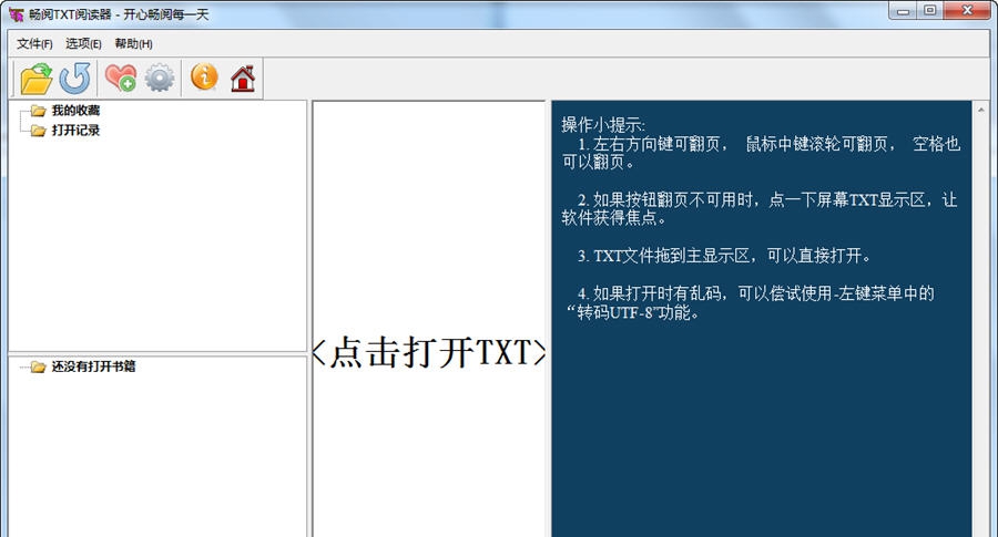 畅阅TXT阅读器 v1.3 畅阅TXT阅读器 v1.3
