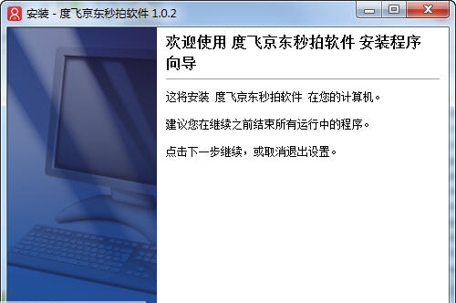 度飞京东秒拍软件 v1.0.6 度飞京东秒拍软件 v1.0.6