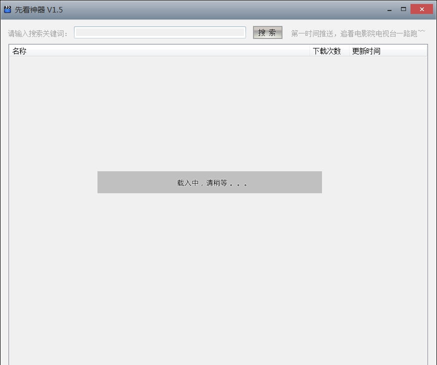 先看神器 v1.10 先看神器 v1.10