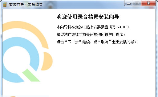 Apowersoft录音精灵 v4.3.2.5 Apowersoft录音精灵 v4.3.2.5