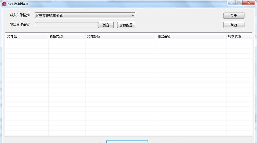 SVL数据转换器 v4.10 SVL数据转换器 v4.10
