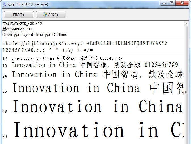 gb2312字体 v1.29 gb2312字体 v1.29