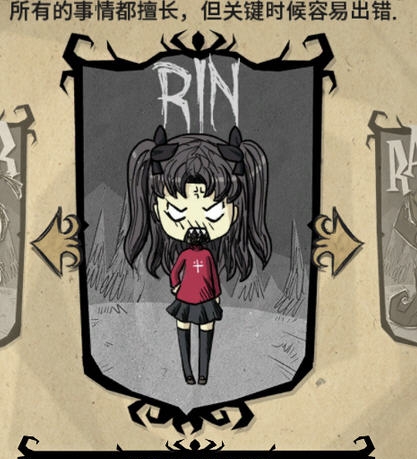 饥荒联机人物mod远坂凛 161閻楀澊1.6 饥荒联机人物mod远坂凛 161閻楀澊1.6