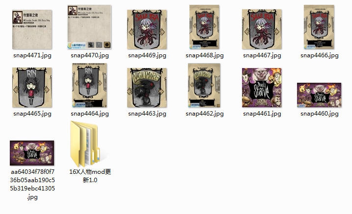 饥荒16x人物mod整合包 161閻楀澊1.4 饥荒16x人物mod整合包 161閻楀澊1.4