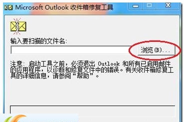 scanpst.exe v2.50 scanpst.exe v2.50