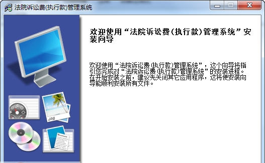 法院诉讼费管理系统 v2.13 法院诉讼费管理系统 v2.13