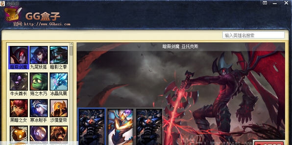 LOLGG盒子 v20111 LOLGG盒子 v20111