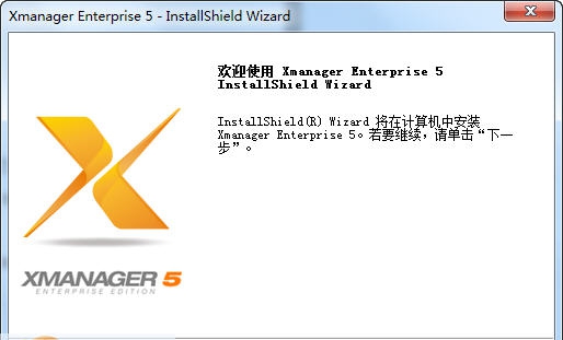 Xmanager6标准版 v6.0.10 Xmanager6标准版 v6.0.10