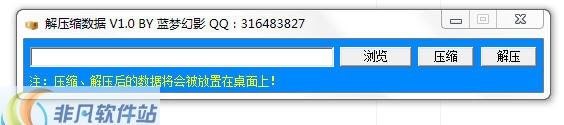 蓝梦数据解压缩 v1.5 蓝梦数据解压缩 v1.5