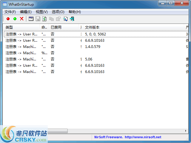 WhatInStartup v1.41 WhatInStartup v1.41