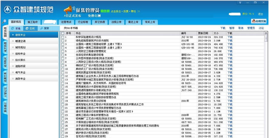 众智规划设计软件CDS v1.10 众智规划设计软件CDS v1.10