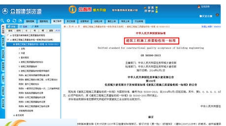 众智网话 v5.4 众智网话 v5.4