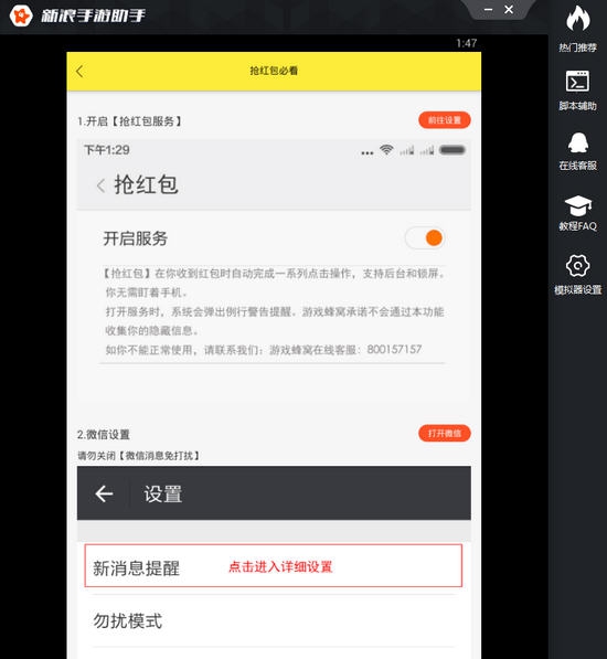 创意嘉和QQ秒抢红包神器 v2.3.7 创意嘉和QQ秒抢红包神器 v2.3.7