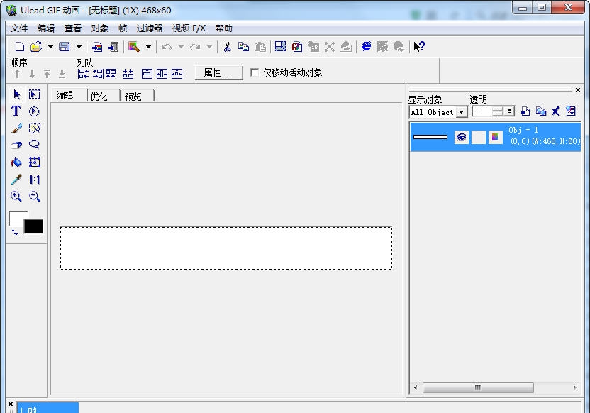 闪图制作软件(Index Editor) v5.5 闪图制作软件(Index Editor) v5.5