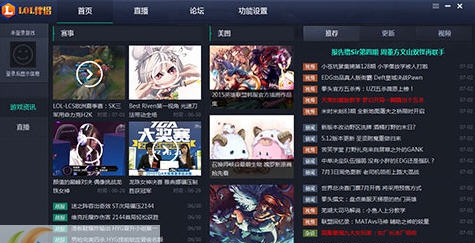 LOL伴侣 v1.0.0.38 LOL伴侣 v1.0.0.38
