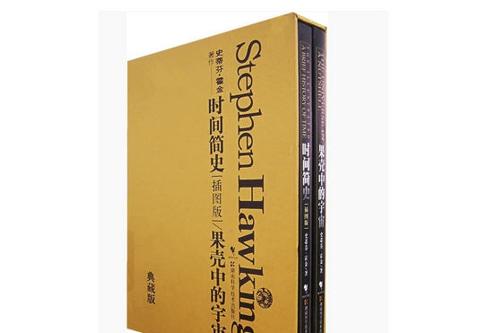 时间简史 pdfv1.4 时间简史 pdfv1.4