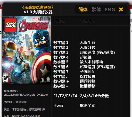 乐高复仇者联盟九项修改器 閸忋劎澧梫1.5 乐高复仇者联盟九项修改器 閸忋劎澧梫1.5