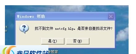 netcfg.hlp文件 閻庤蓱閺岀劑1.5 netcfg.hlp文件 閻庤蓱閺岀劑1.5