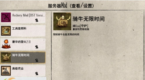 饥荒联机骑牛无时间限制mod 161閻楀澊1.6 饥荒联机骑牛无时间限制mod 161閻楀澊1.6