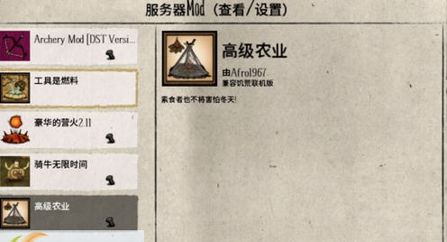 饥荒联机温室农场mod 161閻楀澊1.5 饥荒联机温室农场mod 161閻楀澊1.5