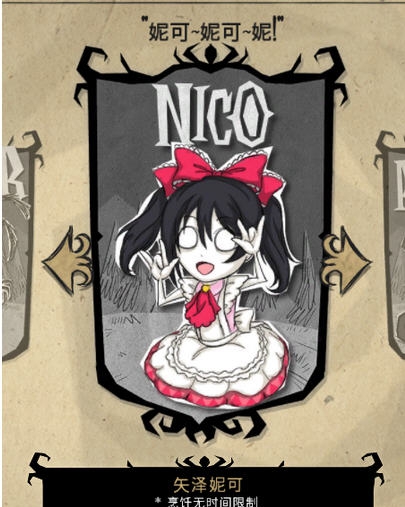 饥荒联机人物妮可mod 161閻楀澊1.4 饥荒联机人物妮可mod 161閻楀澊1.4