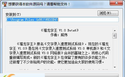 禧龙字王 v1.6 禧龙字王 v1.6