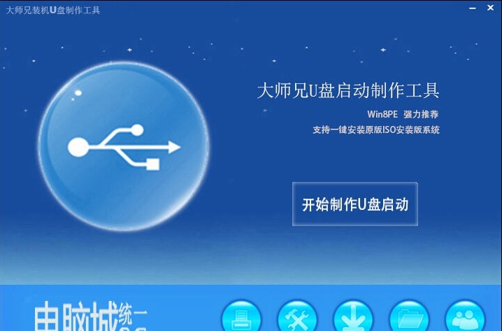 大师兄U盘启动盘制作工具 v7.7.233.8 大师兄U盘启动盘制作工具 v7.7.233.8