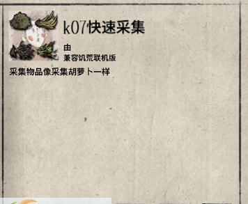 饥荒联机快速采集mod 161v1.6 饥荒联机快速采集mod 161v1.6