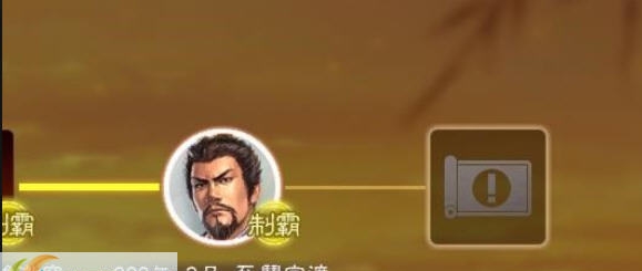 三国志13英杰传通关存档 v2.4 三国志13英杰传通关存档 v2.4