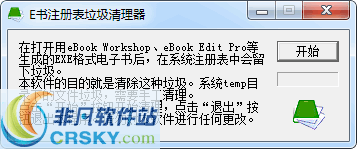 eBookRegClean v1.06 eBookRegClean v1.06