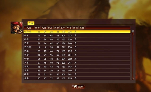 三国志13中日版内存修改器 闁氨鏁1.4 三国志13中日版内存修改器 闁氨鏁1.4