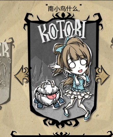 饥荒联机南小鸟mod 161v1.3 饥荒联机南小鸟mod 161v1.3