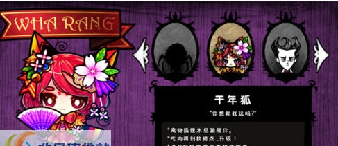 饥荒海难千年狐mod v20111 饥荒海难千年狐mod v20111