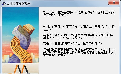 云亚微信分销系统 v1.5 云亚微信分销系统 v1.5