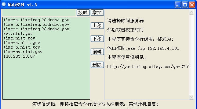 他山校时 v1.8