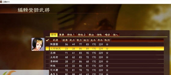 三国志13女武将头像补丁 v2.5 三国志13女武将头像补丁 v2.5