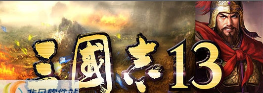 三国志13头像CG导出浏览工具 v3.5 三国志13头像CG导出浏览工具 v3.5