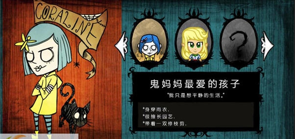 饥荒海难克洛琳MOD v2.5 饥荒海难克洛琳MOD v2.5