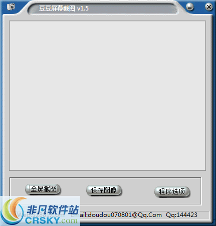 豆豆屏幕截图 v1.12 豆豆屏幕截图 v1.12