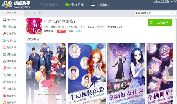 蜻蜓助手 v1.0.8 蜻蜓助手 v1.0.8