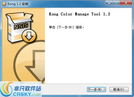 Kong颜色管理器 v1.8 Kong颜色管理器 v1.8