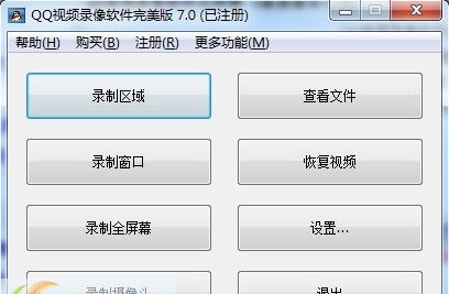 QQ视频录像软件 v7.7