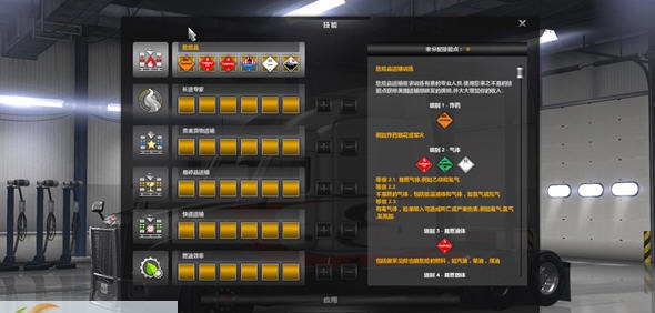 美国卡车模拟配件全解锁存档 v2.5 美国卡车模拟配件全解锁存档 v2.5