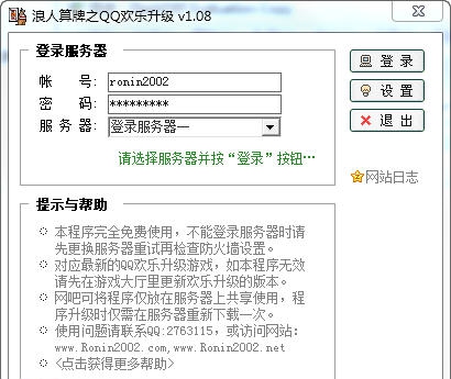浪人算牌之qq欢乐升级记牌器 v1.14 浪人算牌之qq欢乐升级记牌器 v1.14