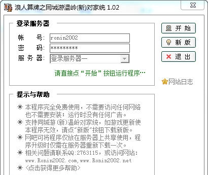 浪人算牌之同城游温岭对家统 v1.07 浪人算牌之同城游温岭对家统 v1.07