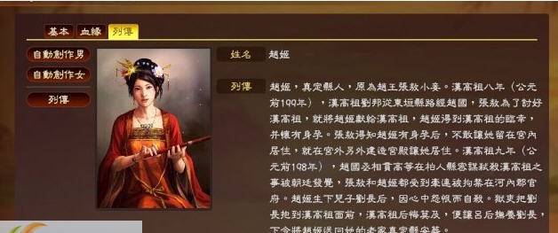 三国志13楚汉六十九将MOD v2.4 三国志13楚汉六十九将MOD v2.4