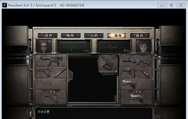 生化危机0HD重置版最高难度S评价通关存档 v2.4 生化危机0HD重置版最高难度S评价通关存档 v2.4